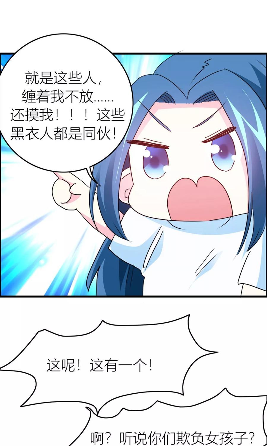 第18话 被抓回家1