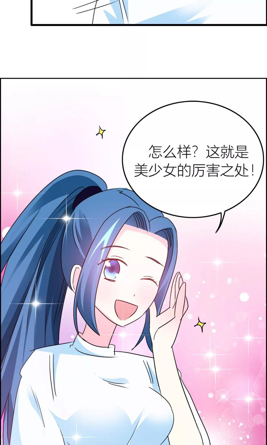 第18话 被抓回家4