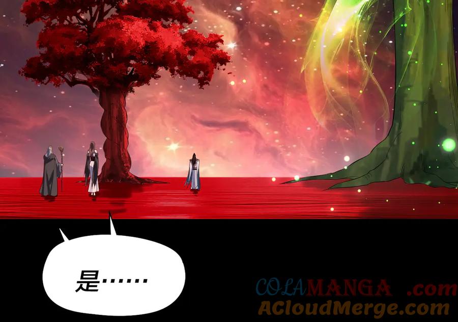 我！天命大反派~漫画,第252话 鸿门宴5图