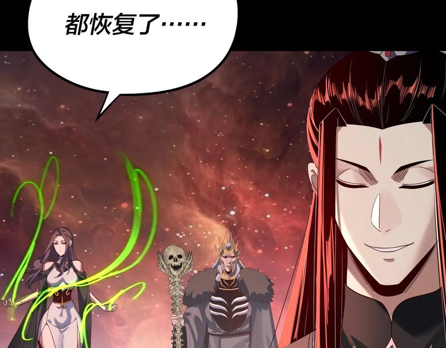 我！天命大反派~漫画,第252话 鸿门宴2图