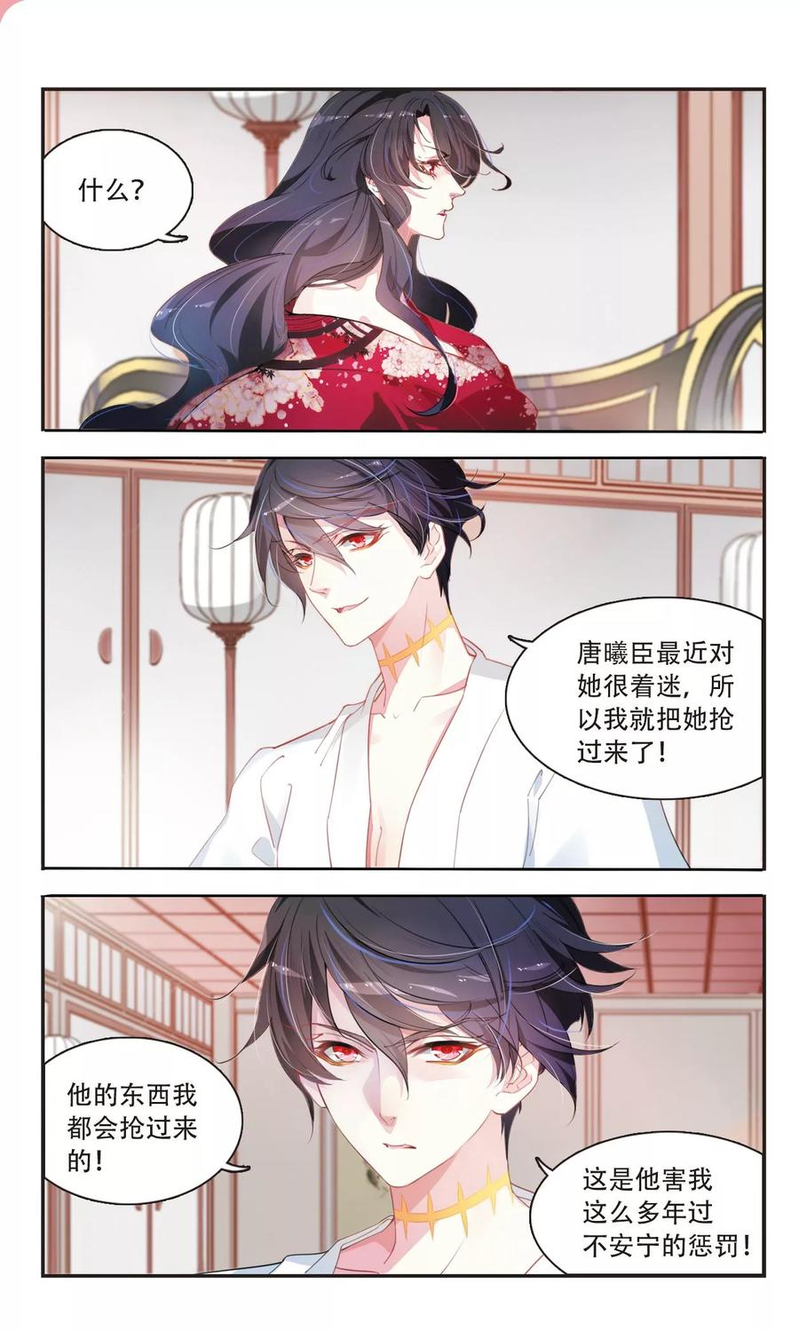 第33话 与爱无关31