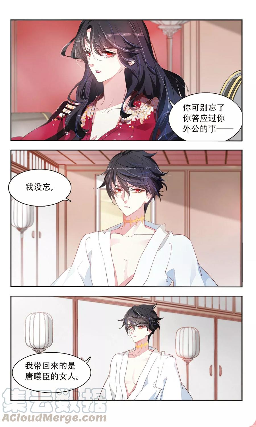 第33话 与爱无关30