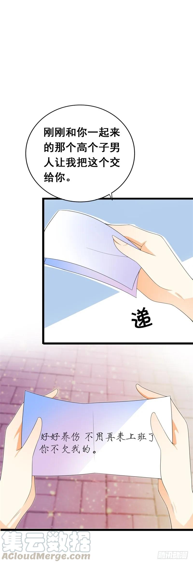 第二部第35话 你会一直等着我的3