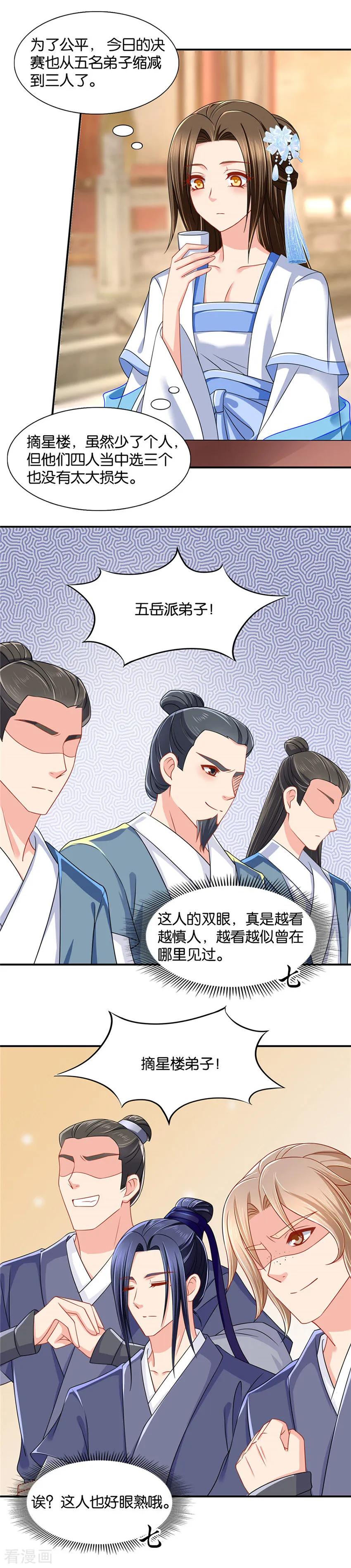 第93话 不要看他的眼睛2