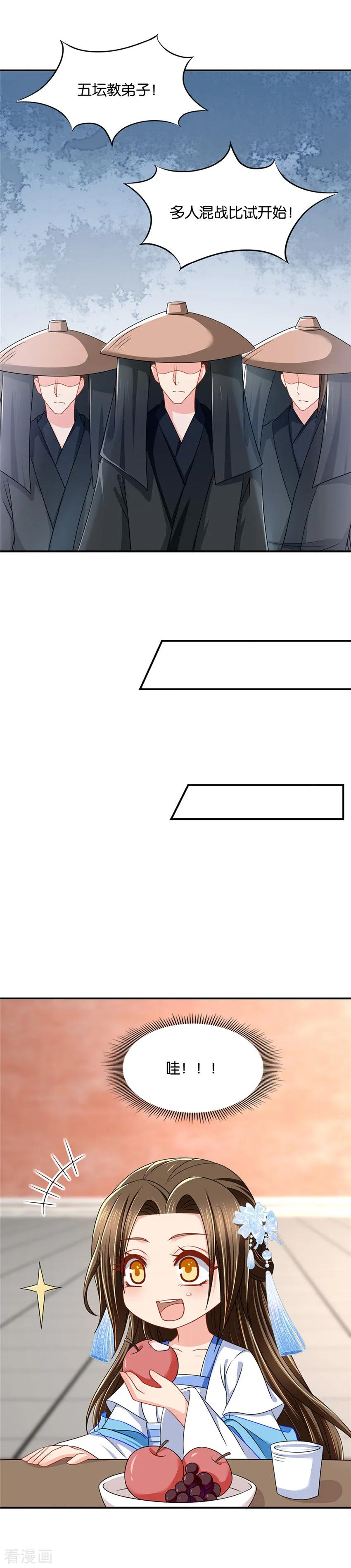 第93话 不要看他的眼睛3