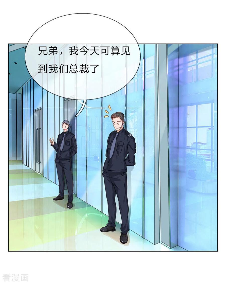 第17话 林氏集团4