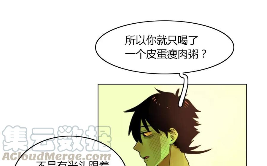 第48话 你这是要怎样？0