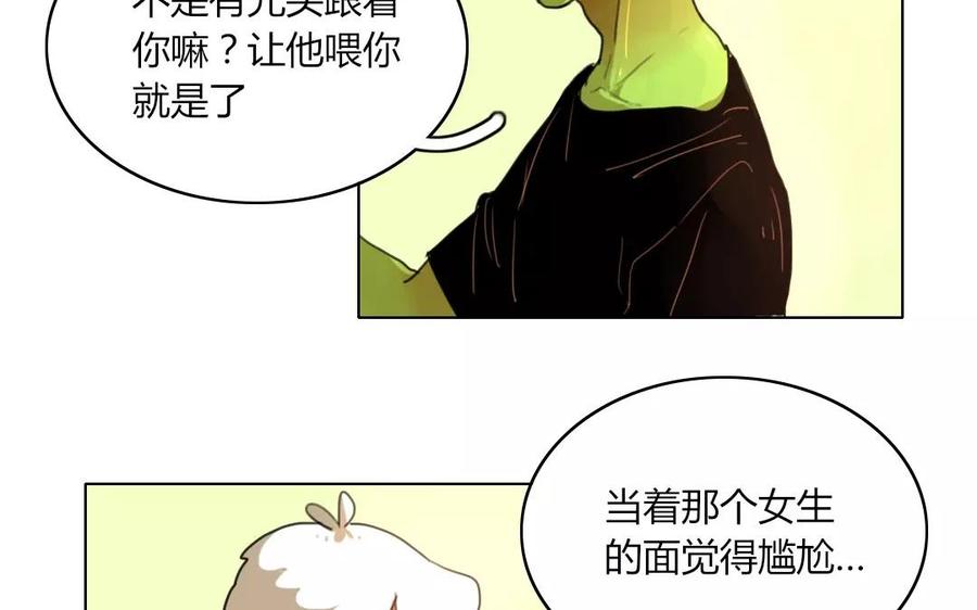 第48话 你这是要怎样？1