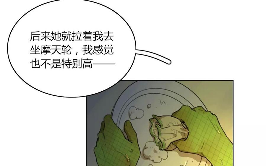 第48话 你这是要怎样？4