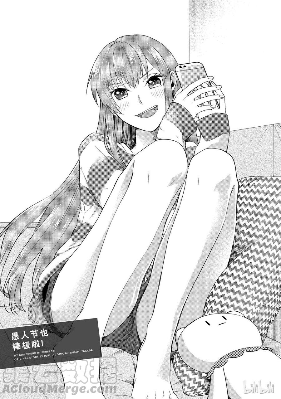 25 愚人节也棒极啦！0