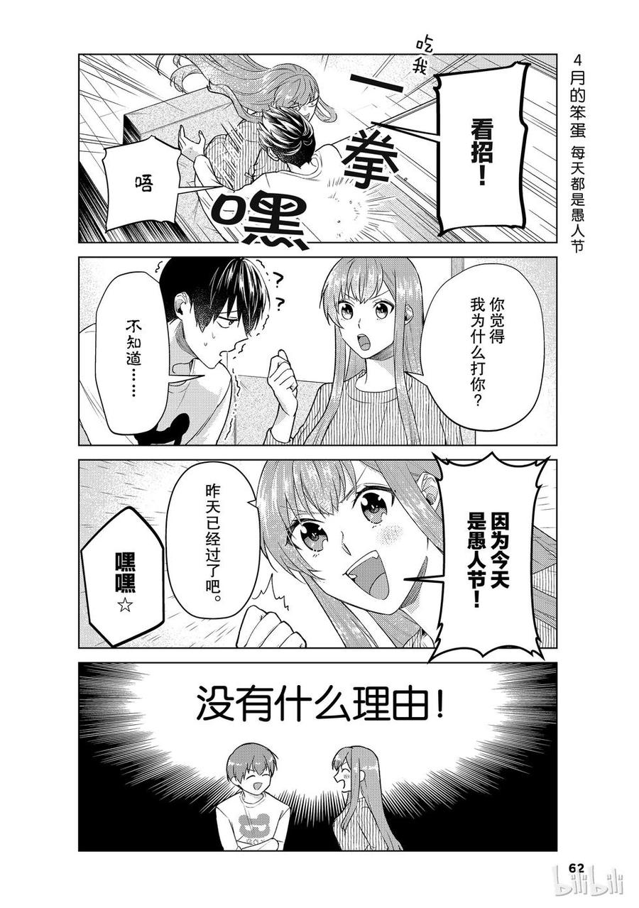 25 愚人节也棒极啦！3