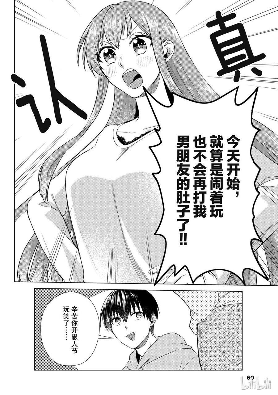 25 愚人节也棒极啦！1