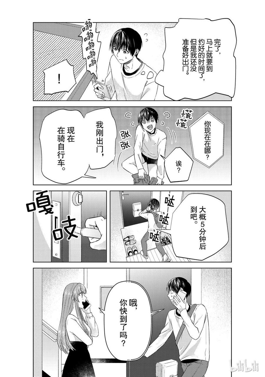 23 软硬兼施真是棒极啦！1