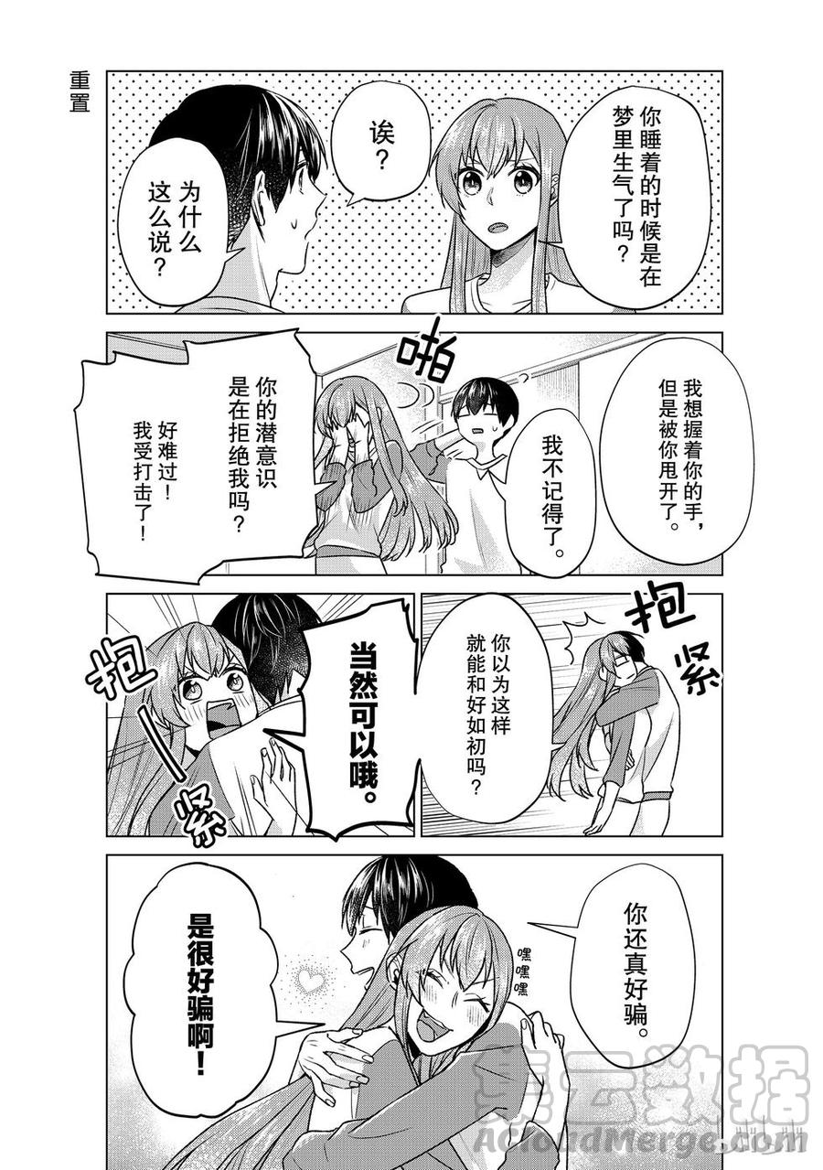 23 软硬兼施真是棒极啦！2