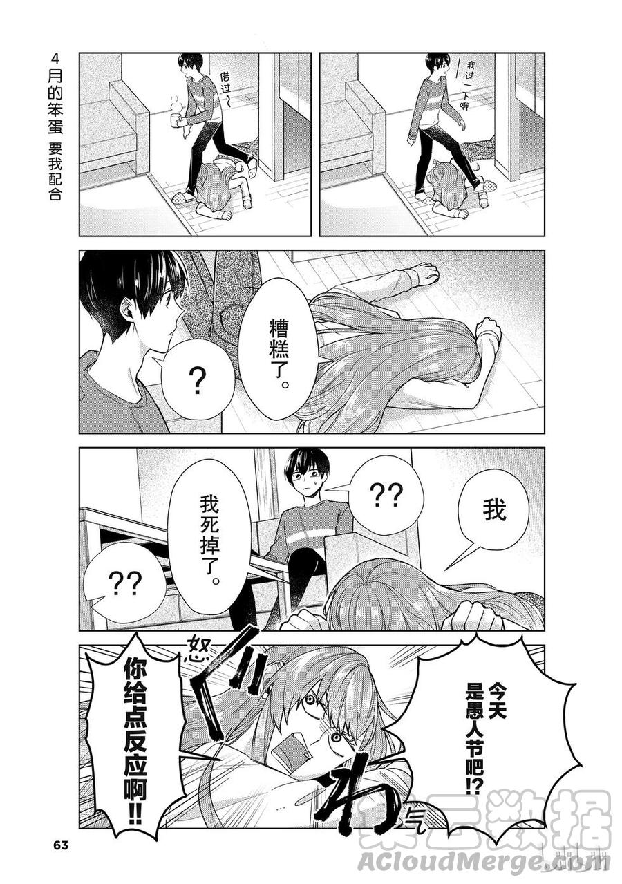 25 愚人节也棒极啦！4