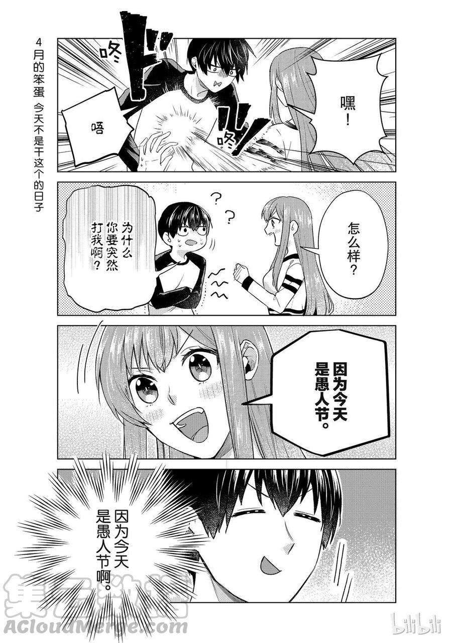 25 愚人节也棒极啦！2