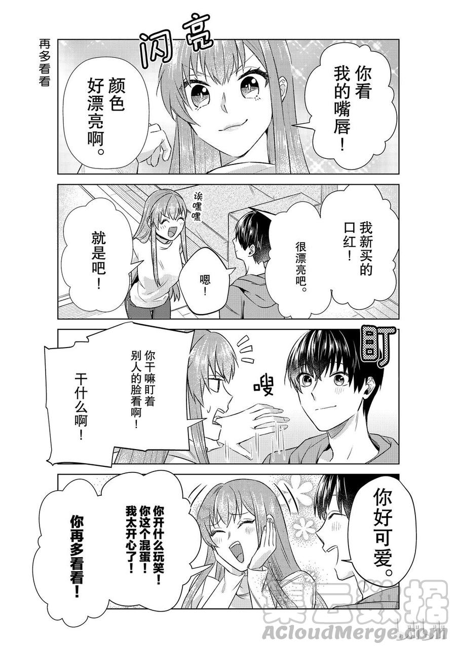 23 软硬兼施真是棒极啦！4