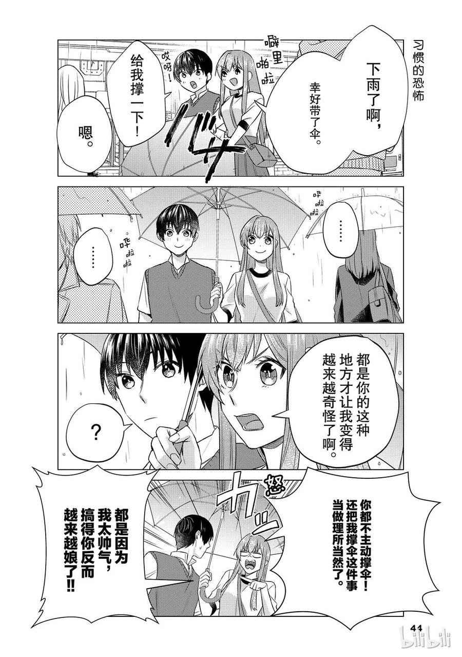 23 软硬兼施真是棒极啦！3