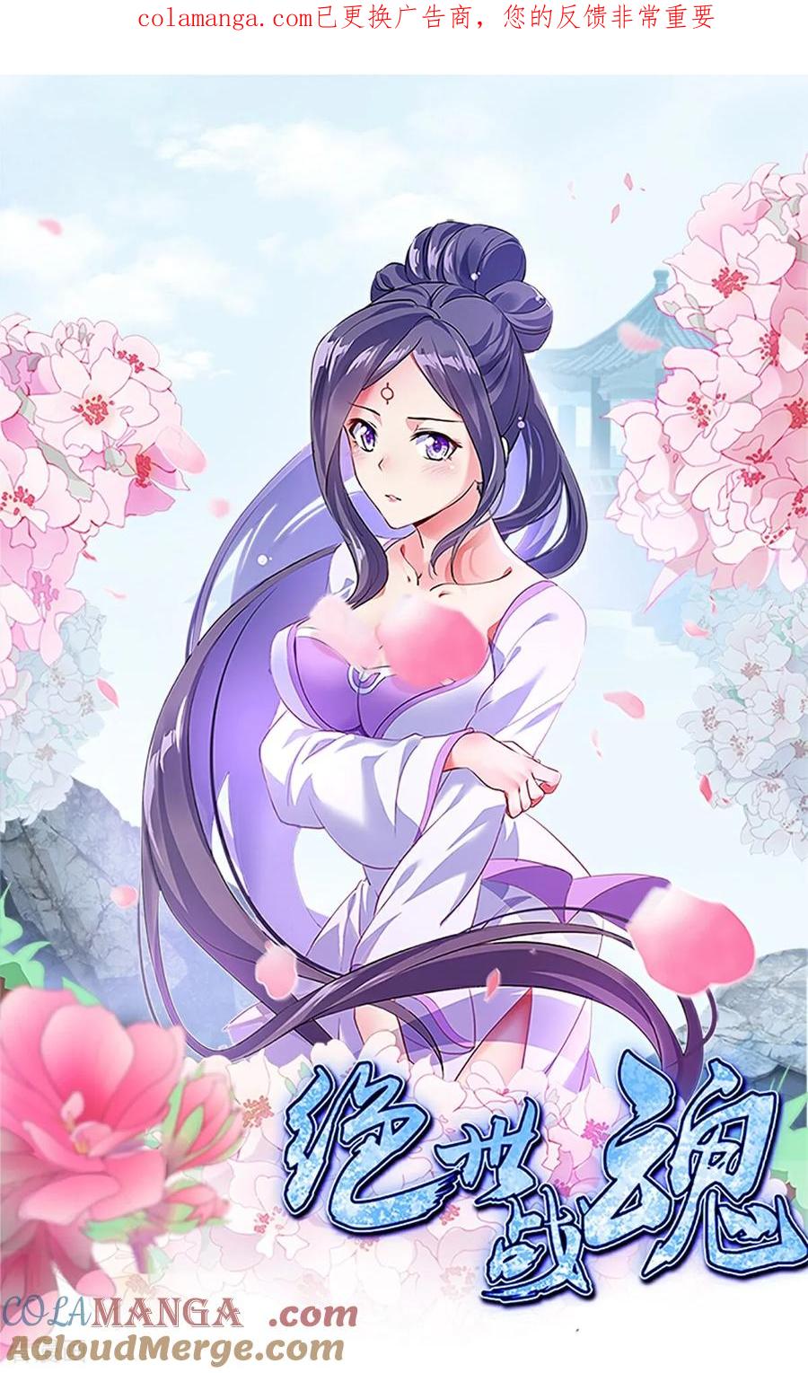 绝世战魂秦南的老婆有几个漫画,第762话 陪你玩玩1图