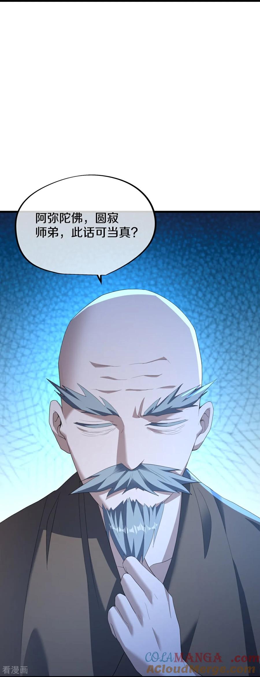 绝世战魂秦南的老婆有几个漫画,第762话 陪你玩玩4图