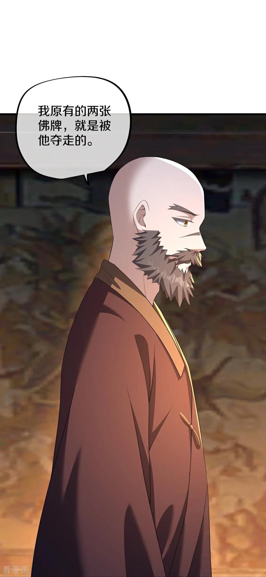 绝世战魂秦南的老婆有几个漫画,第762话 陪你玩玩3图