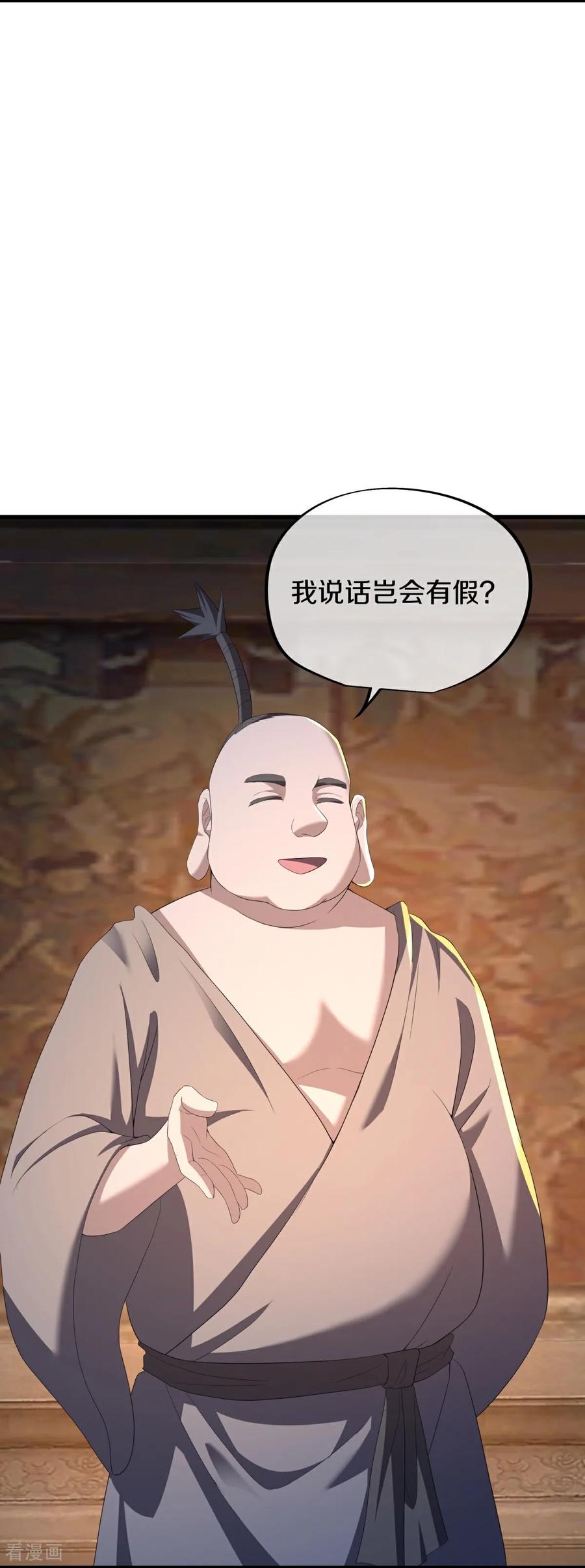 绝世战魂秦南的老婆有几个漫画,第762话 陪你玩玩5图