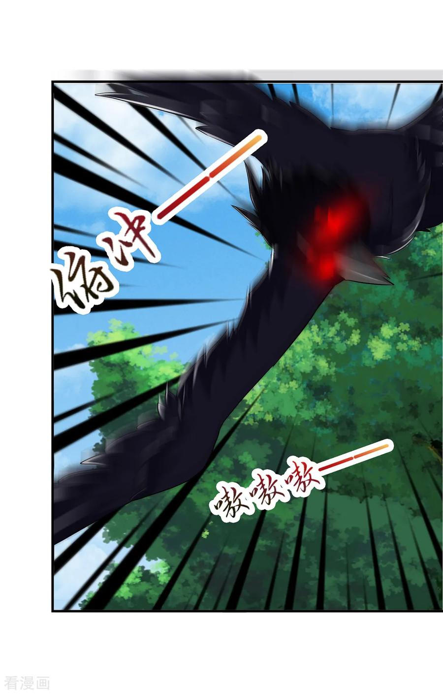 第200话 楚定北非礼我3