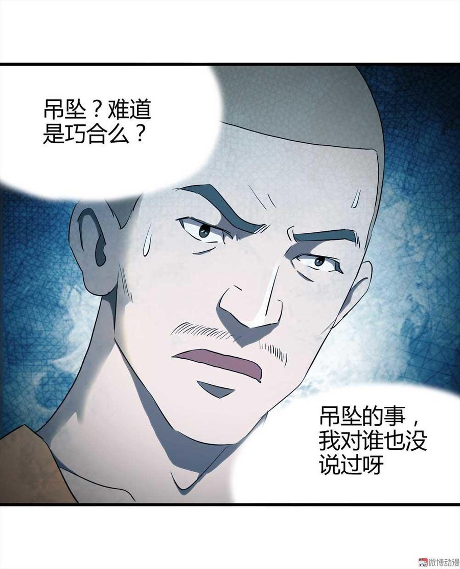 006-越狱（下）3