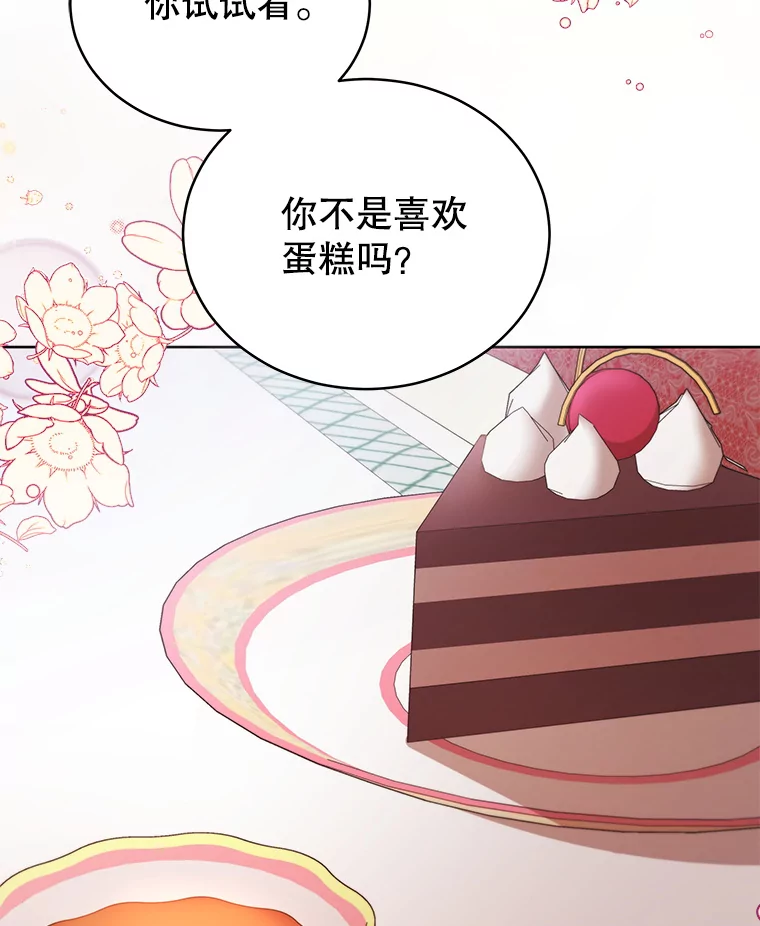 118.希莉斯的改变2