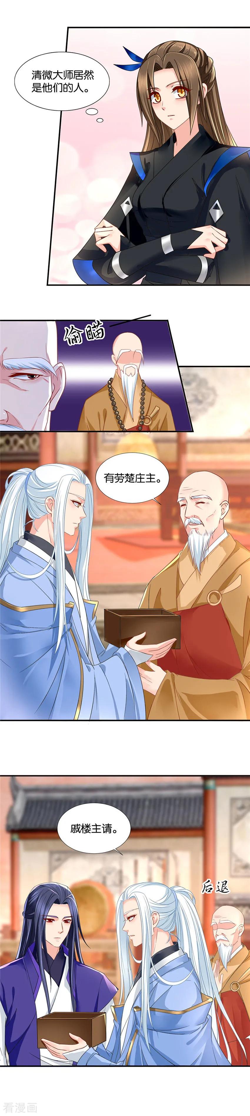 第88话 该死的爱情，滚吧2