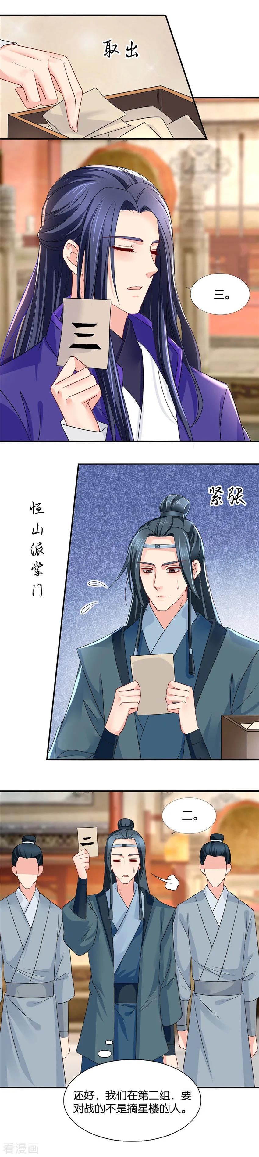 第88话 该死的爱情，滚吧3