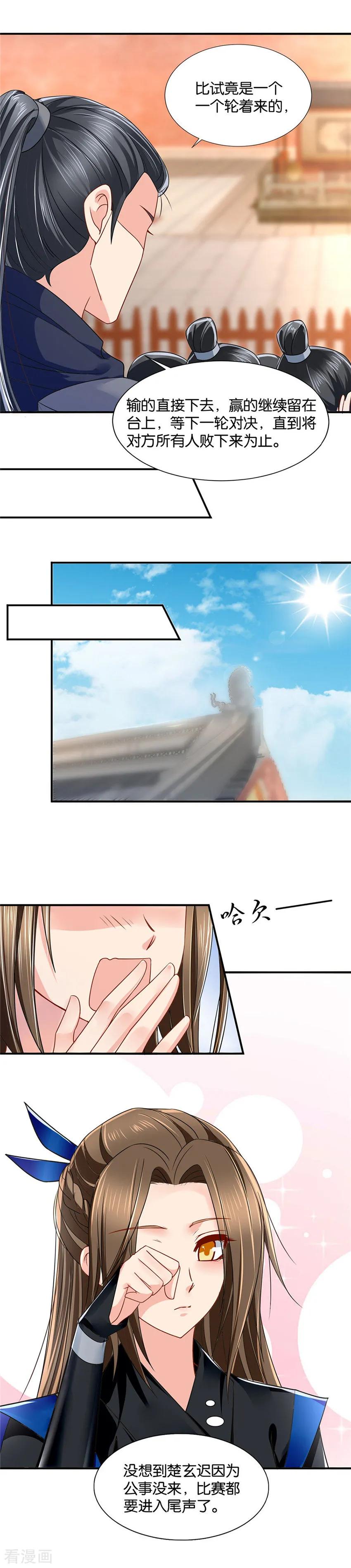 第88话 该死的爱情，滚吧4