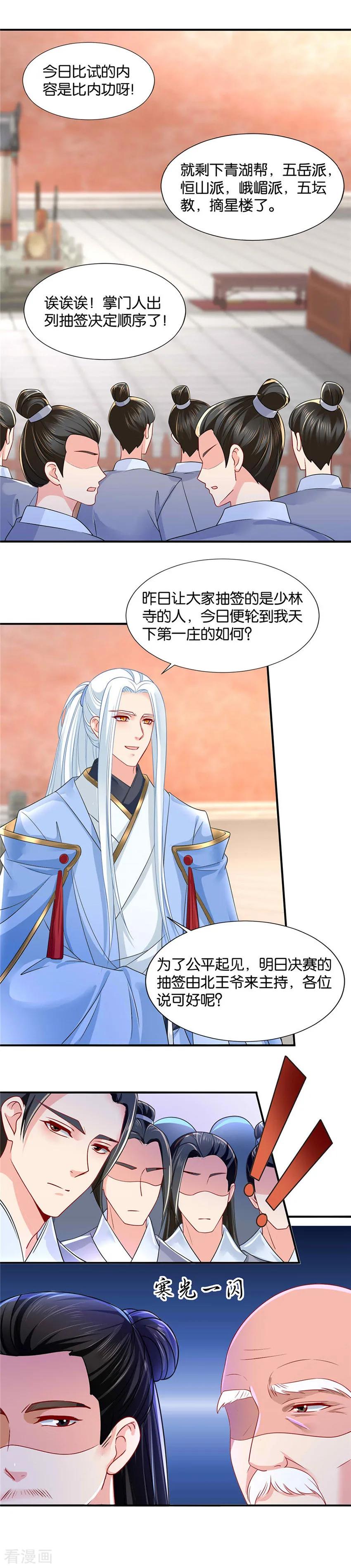 第88话 该死的爱情，滚吧1