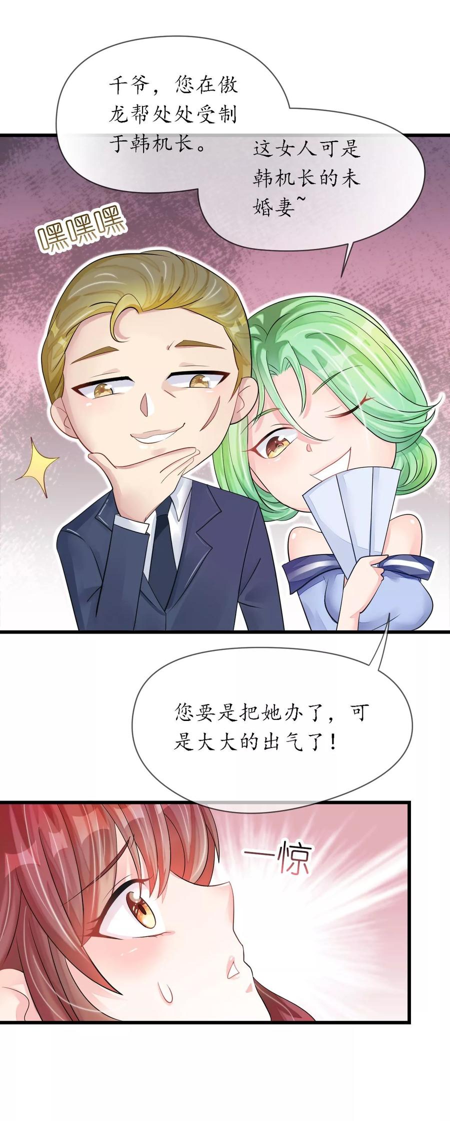 第17话 护妻心切以一挡百4