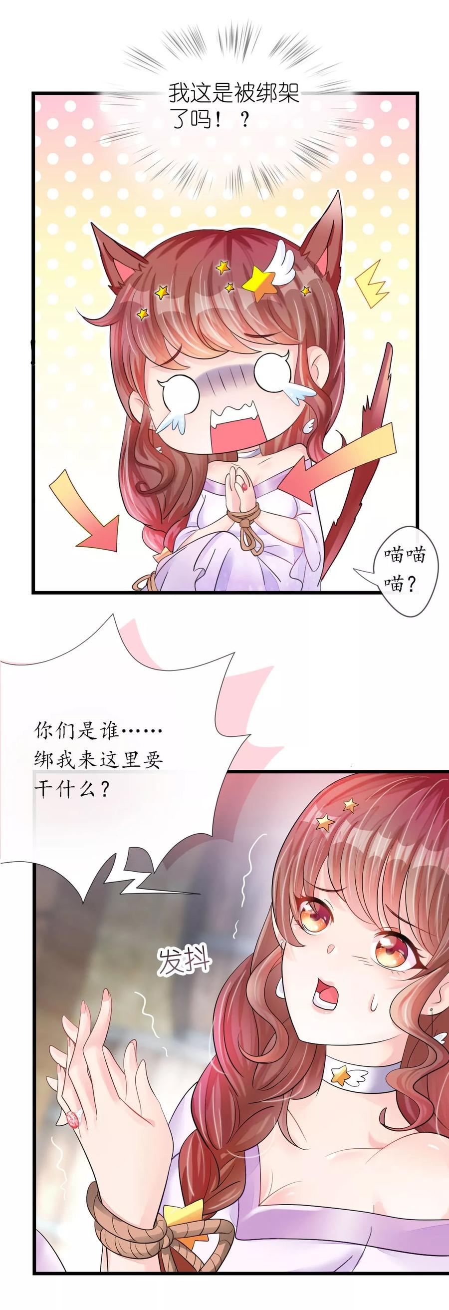 第17话 护妻心切以一挡百3