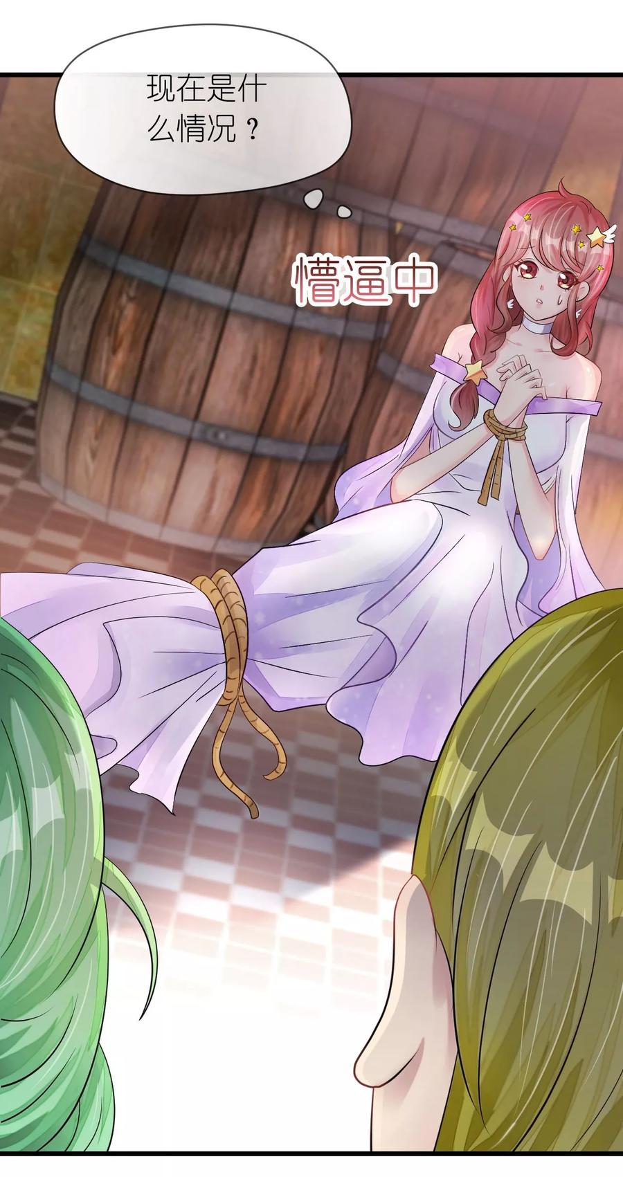 第17话 护妻心切以一挡百2