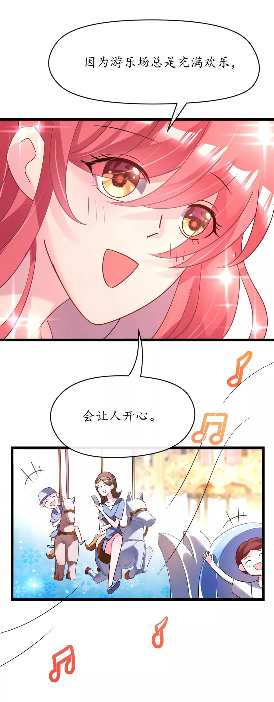 第27话 神秘生日宴的礼物3