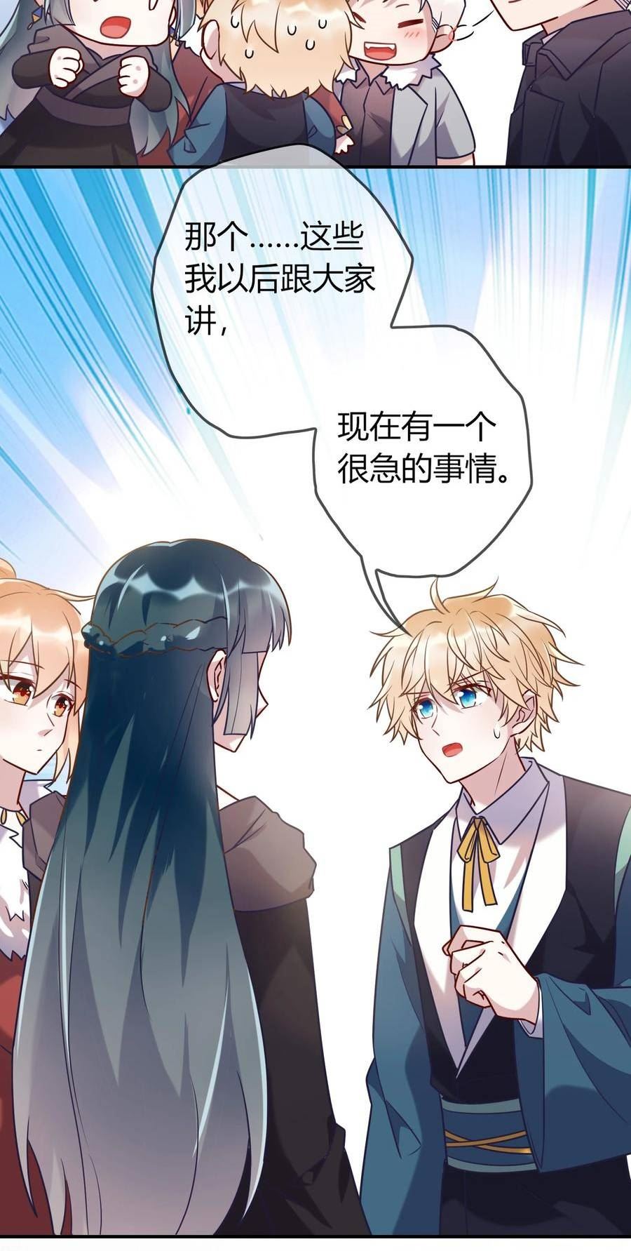 妖怪公寓 1~漫画,091 那就先借你一会儿吧4图