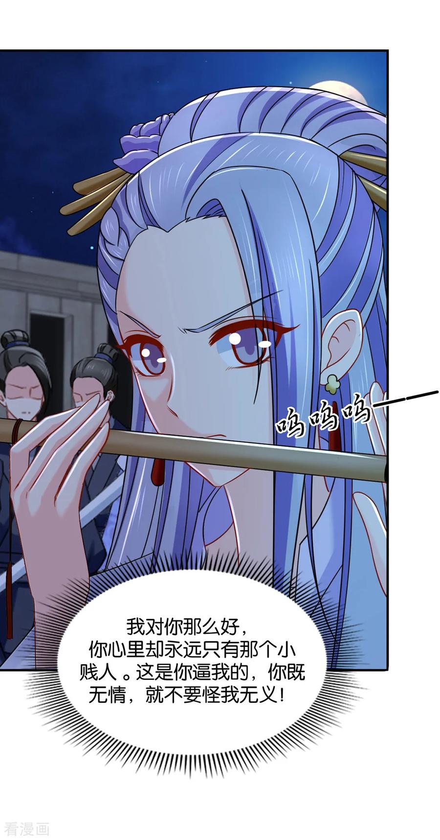 第205话 看了戚晨风的屁股3