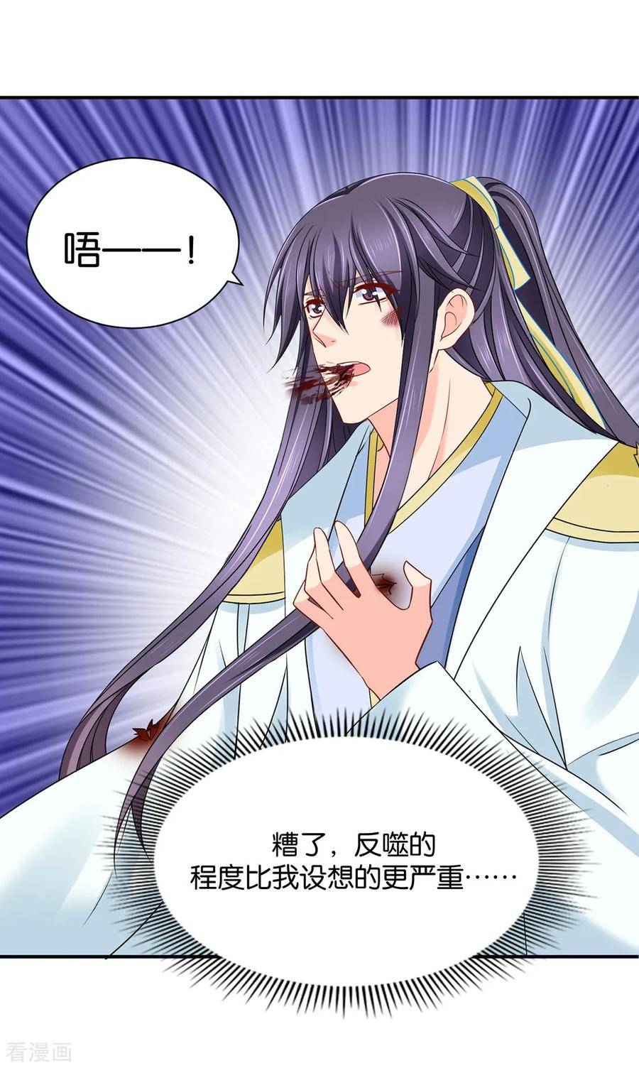 第205话 看了戚晨风的屁股4