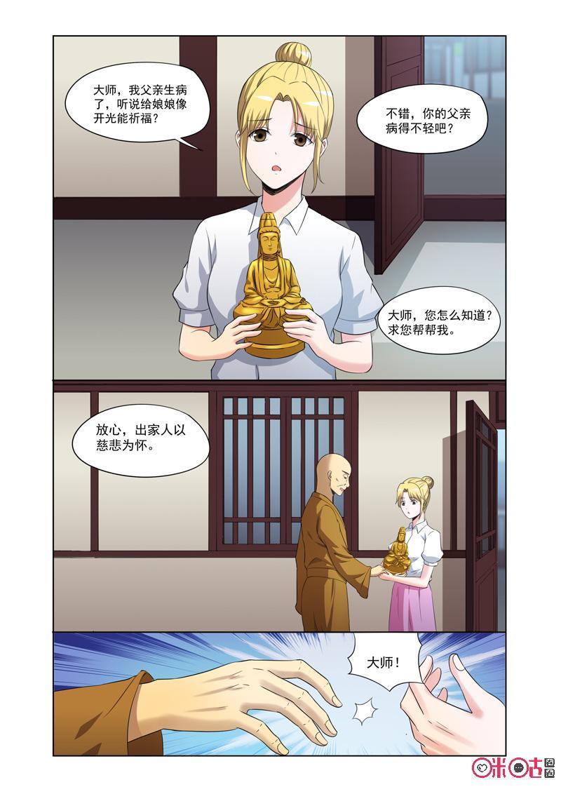 第51话：深夜“会谈”1