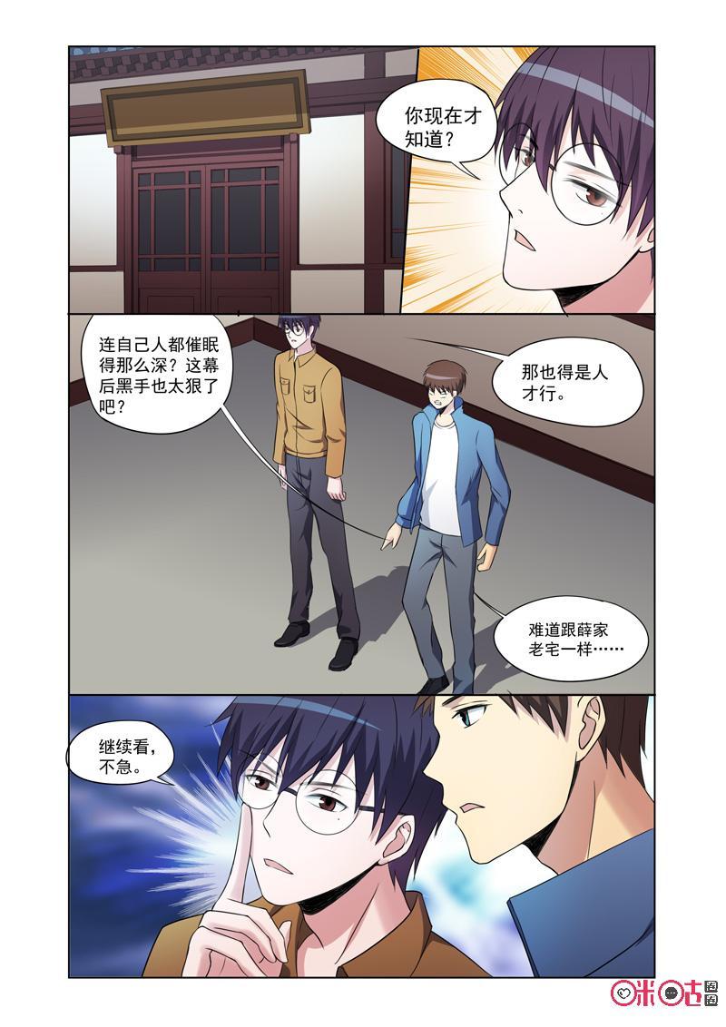 第51话：深夜“会谈”0