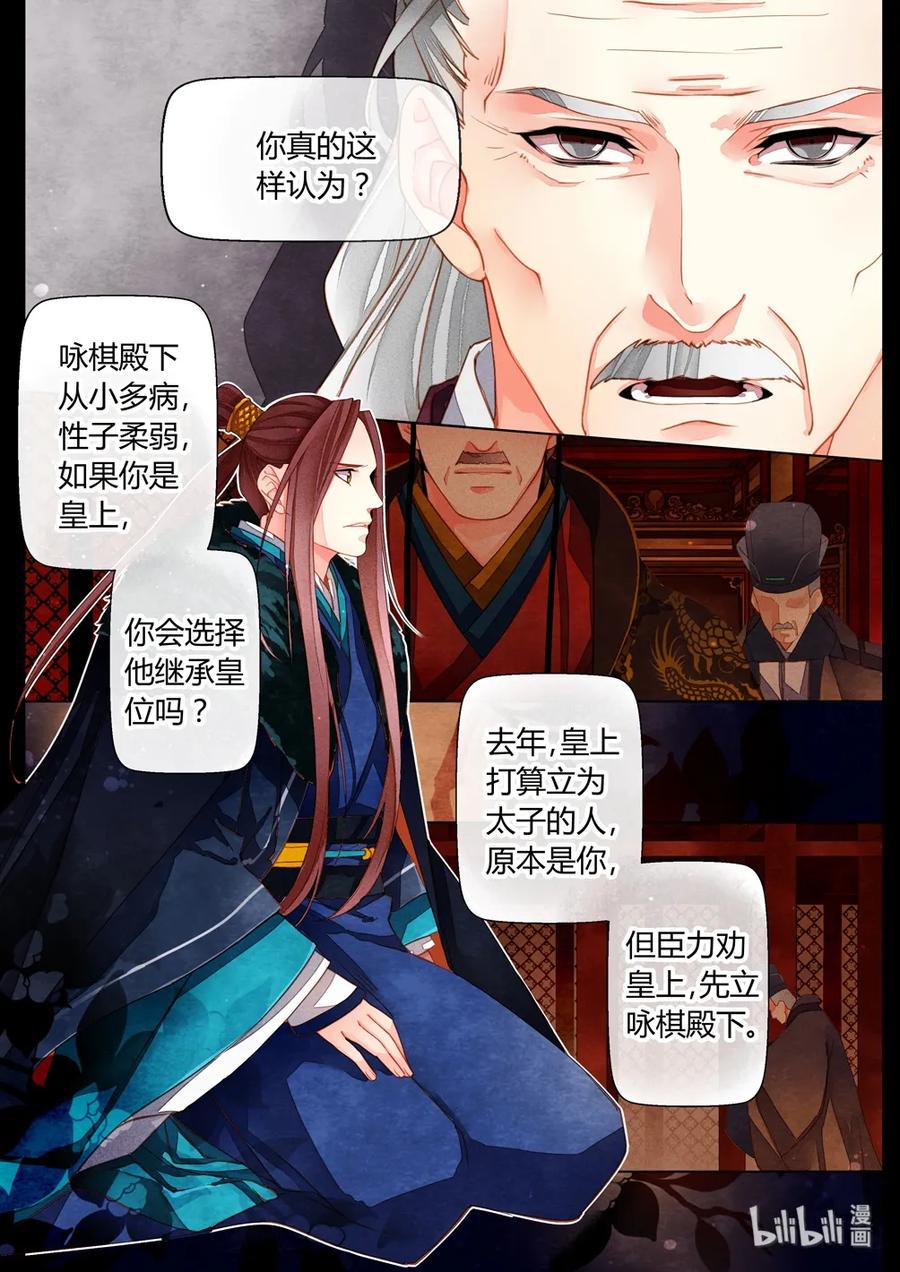 021 第十五回（上）4