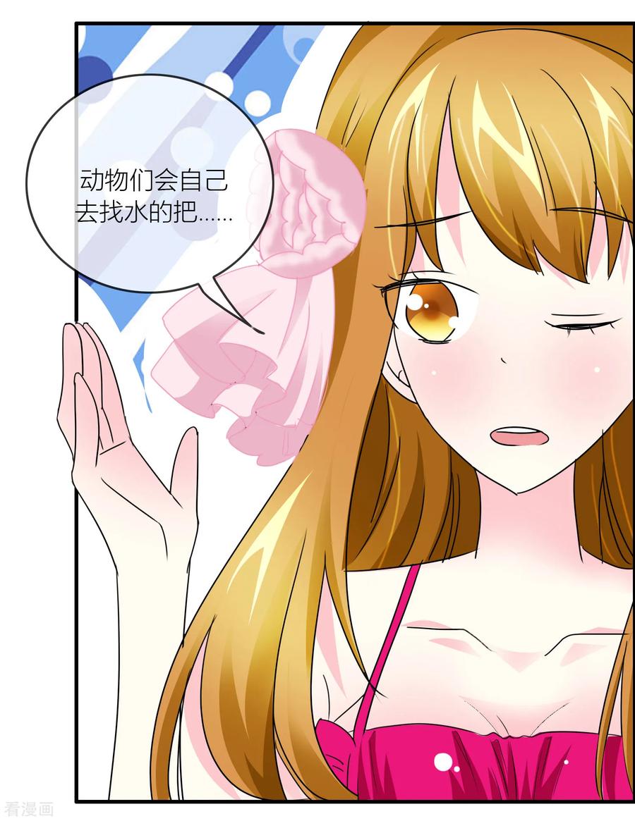 第29话 梦幻岛变废墟2