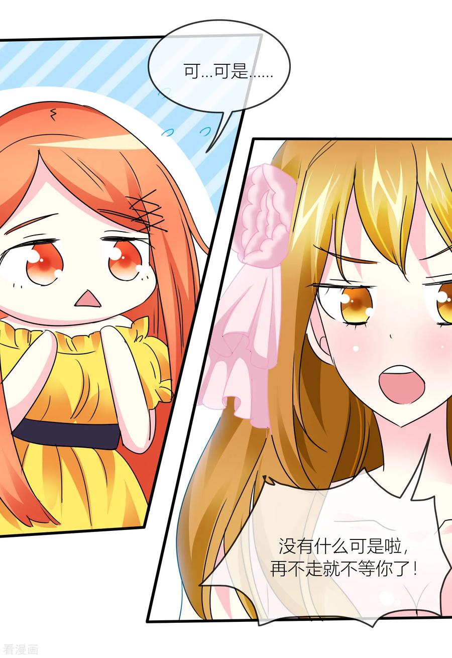 第29话 梦幻岛变废墟3