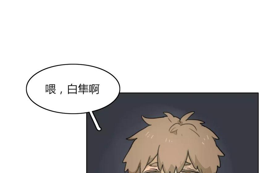 第52话 那我是独一无二的那一个？4