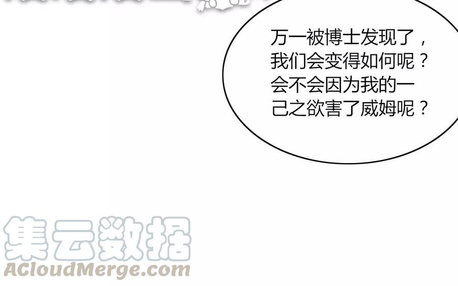 第52话 那我是独一无二的那一个？3