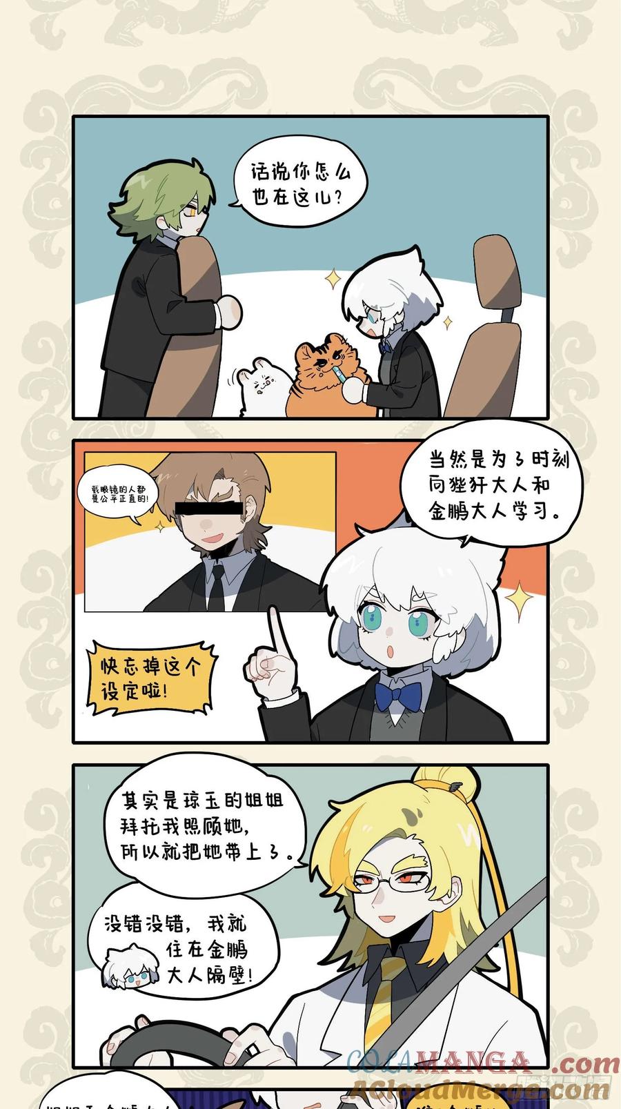 笑语盈车游 乐中亦有愁2