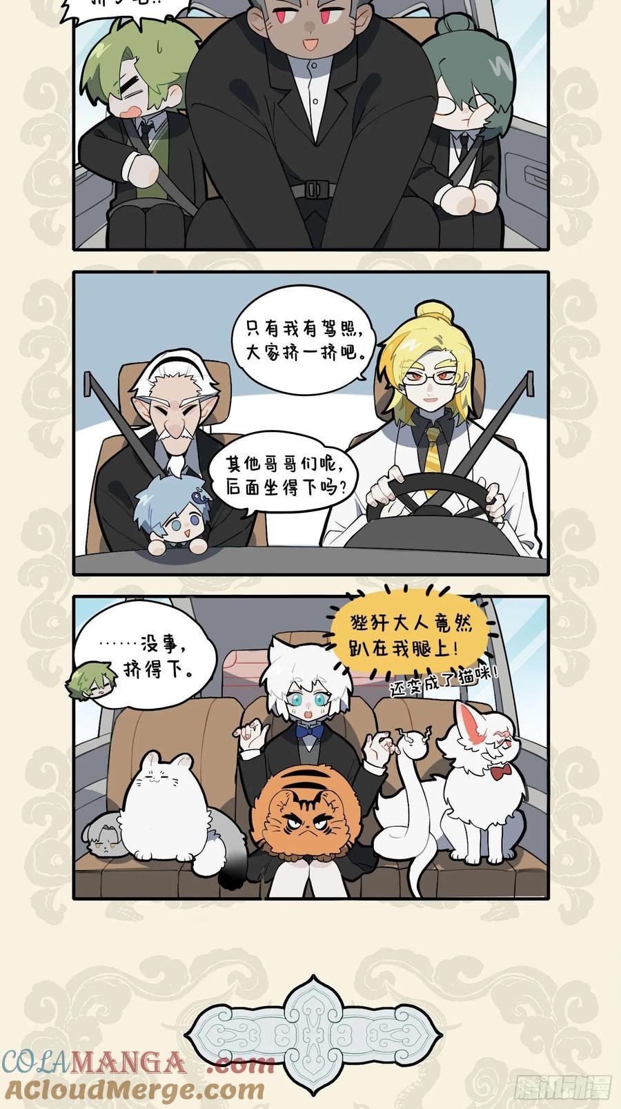 笑语盈车游 乐中亦有愁1