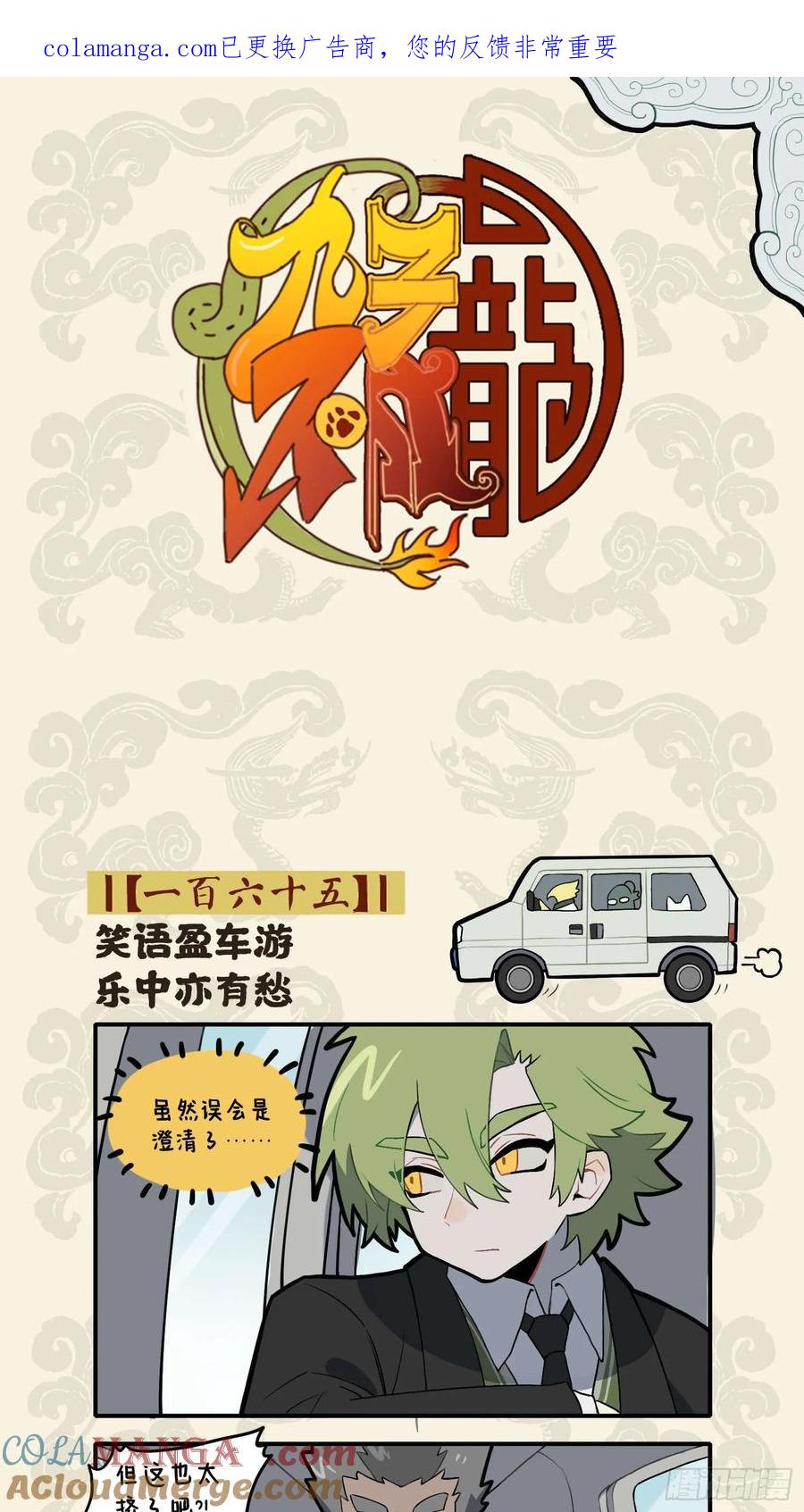 笑语盈车游 乐中亦有愁0